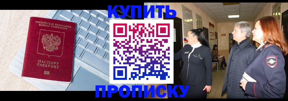 пропишу в квартире в Кинешме