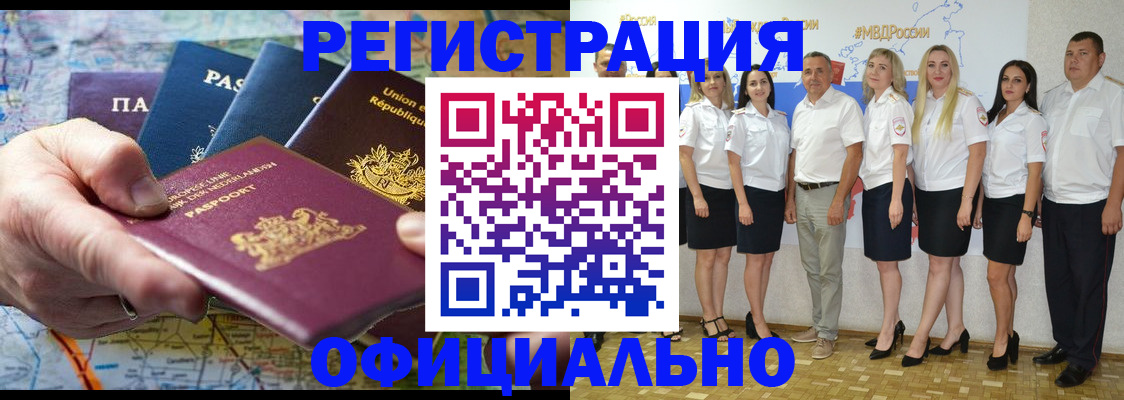регистрация в Кинешме