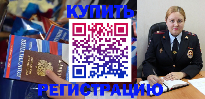 временная регистрация в Кинешме