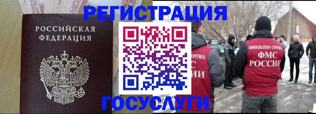 прописка ребенка в Кинешме