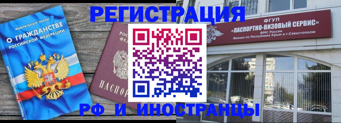 прописка для военкомата в Кинешме