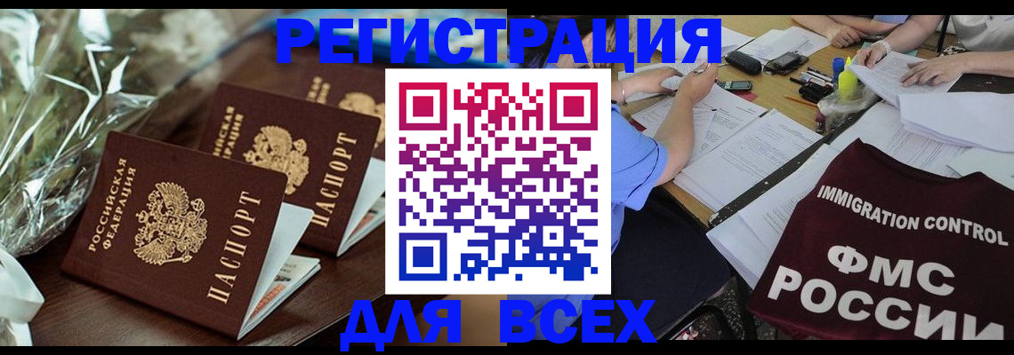 прописка поиск в Кинешме